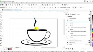 Как нарисовать чашку кофе к КорелДро