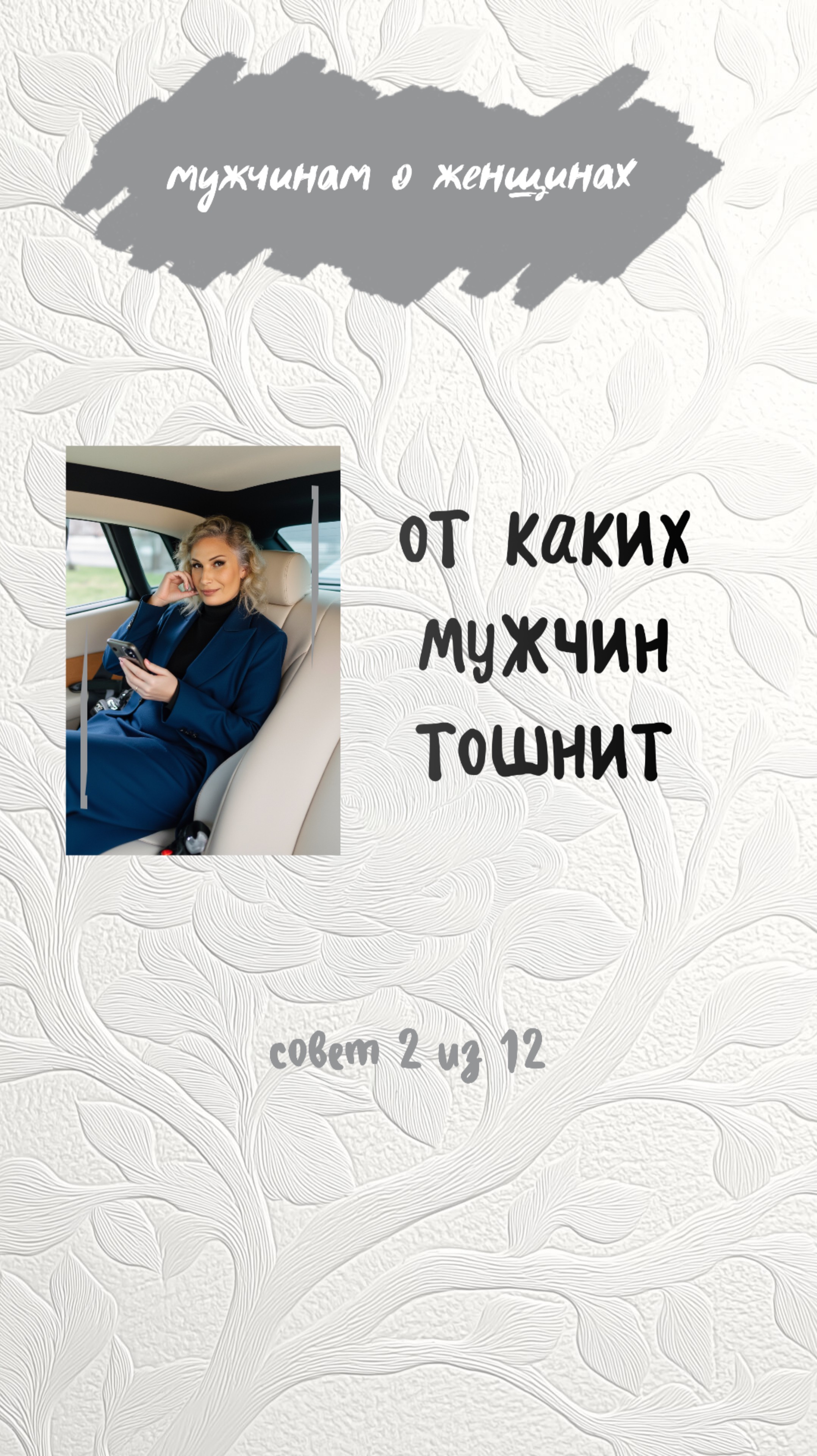 От каких мужчин тошнит