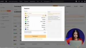 Вывод BNB с биржи ByBit на кошелек MetaMask. AMAZY - академия.