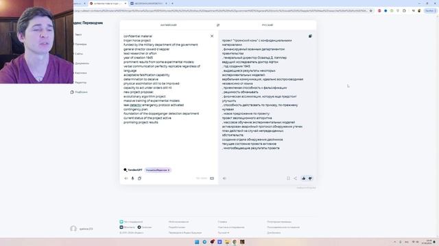 Кто такие ДДД? Что зашифровано записке от тайного агента? Thats not my neighbor