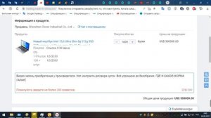20220604 0037 ЕСТЬ ЛИ ВЫБОР У ПОКУПАТЕЛЯ КАК ПОКУПАТЬ НА МАДЕ ИН ЧИНА