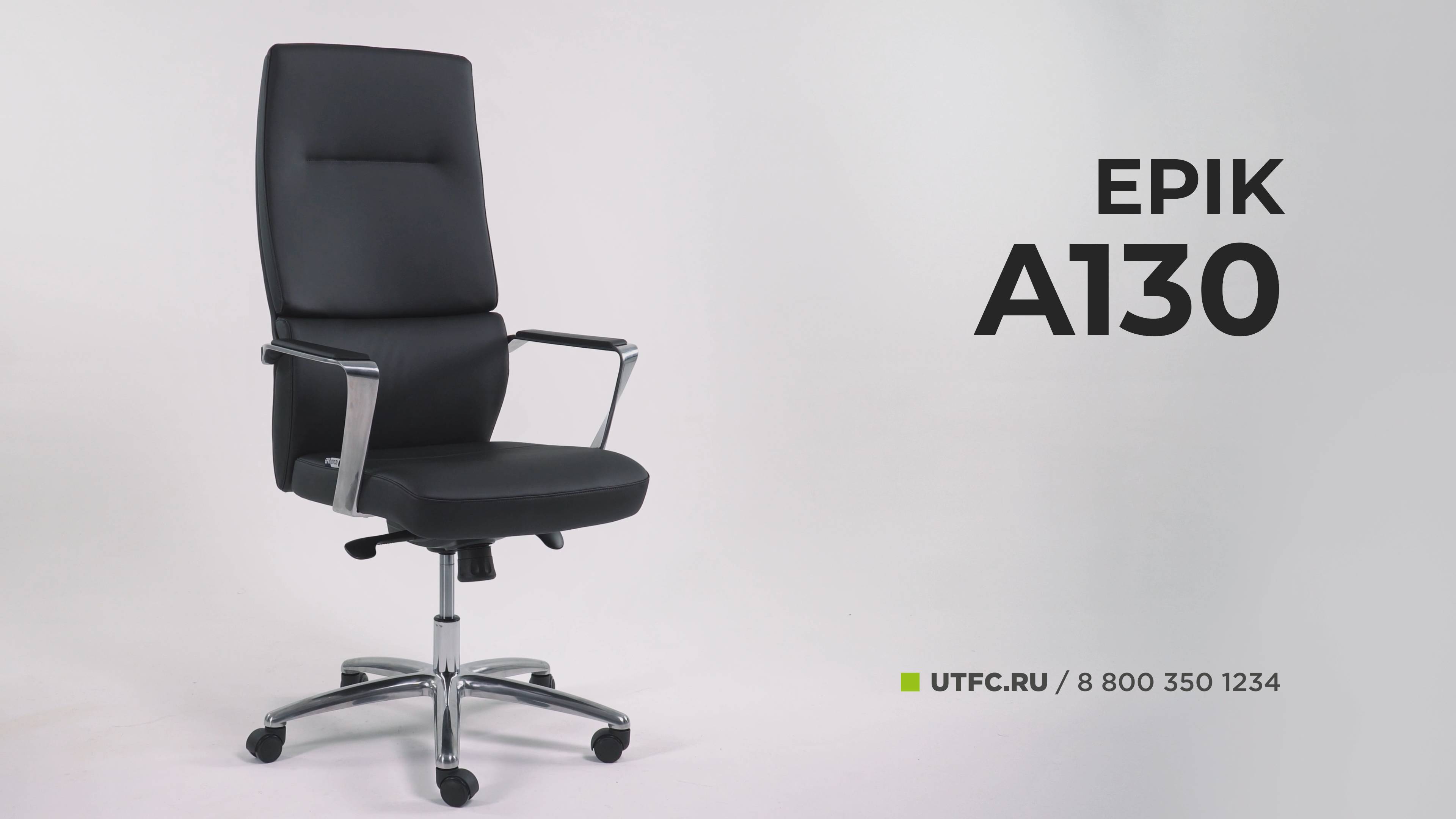 EPIK A-130 G от UTFC смотреть онлайн