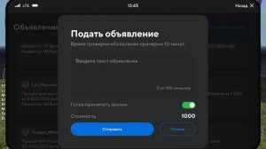 Как сделать объявление в Матрёшке рп | Туториал по Матрёшке рп