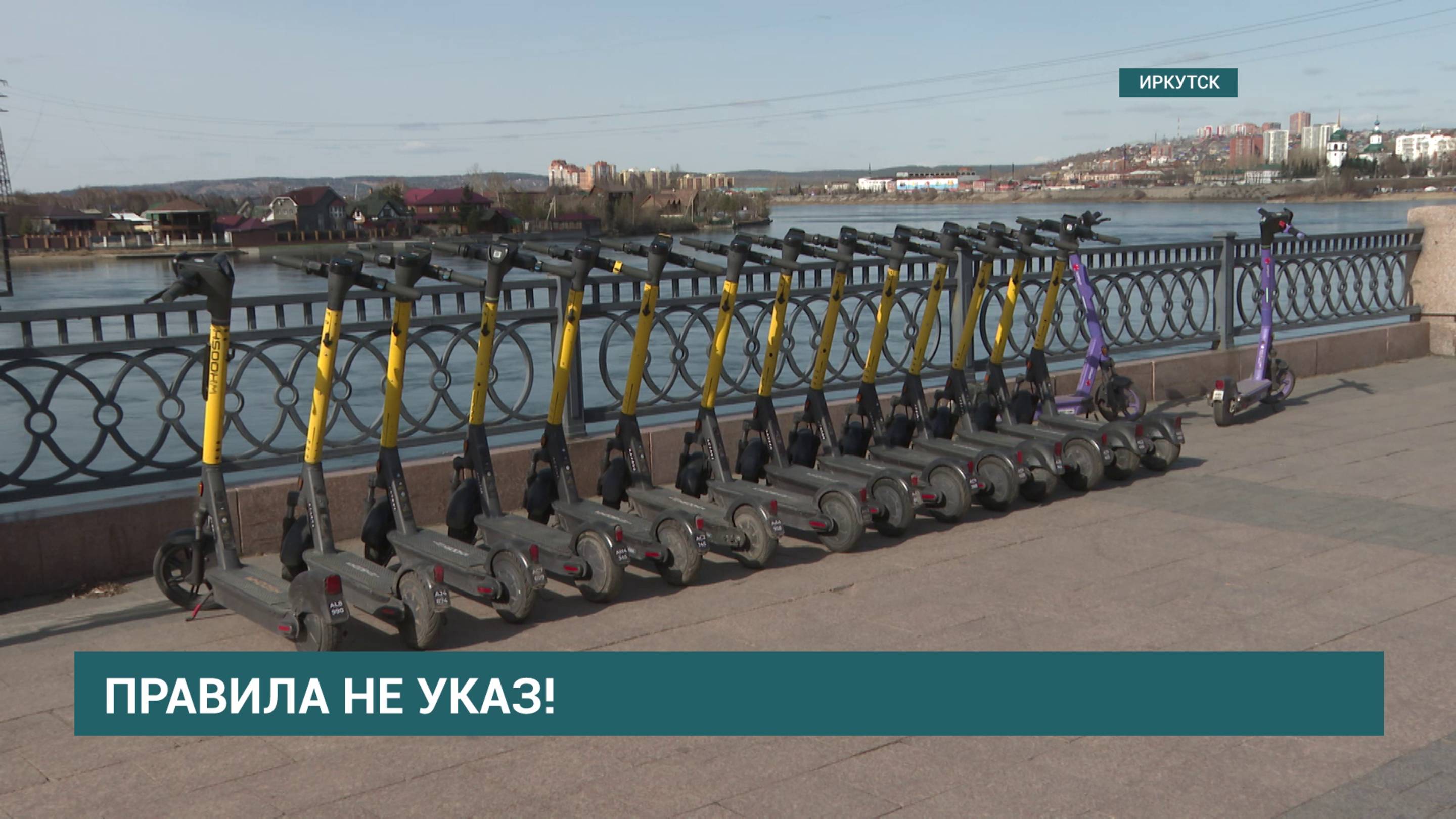 Электросамокаты в Иркутске: за и против