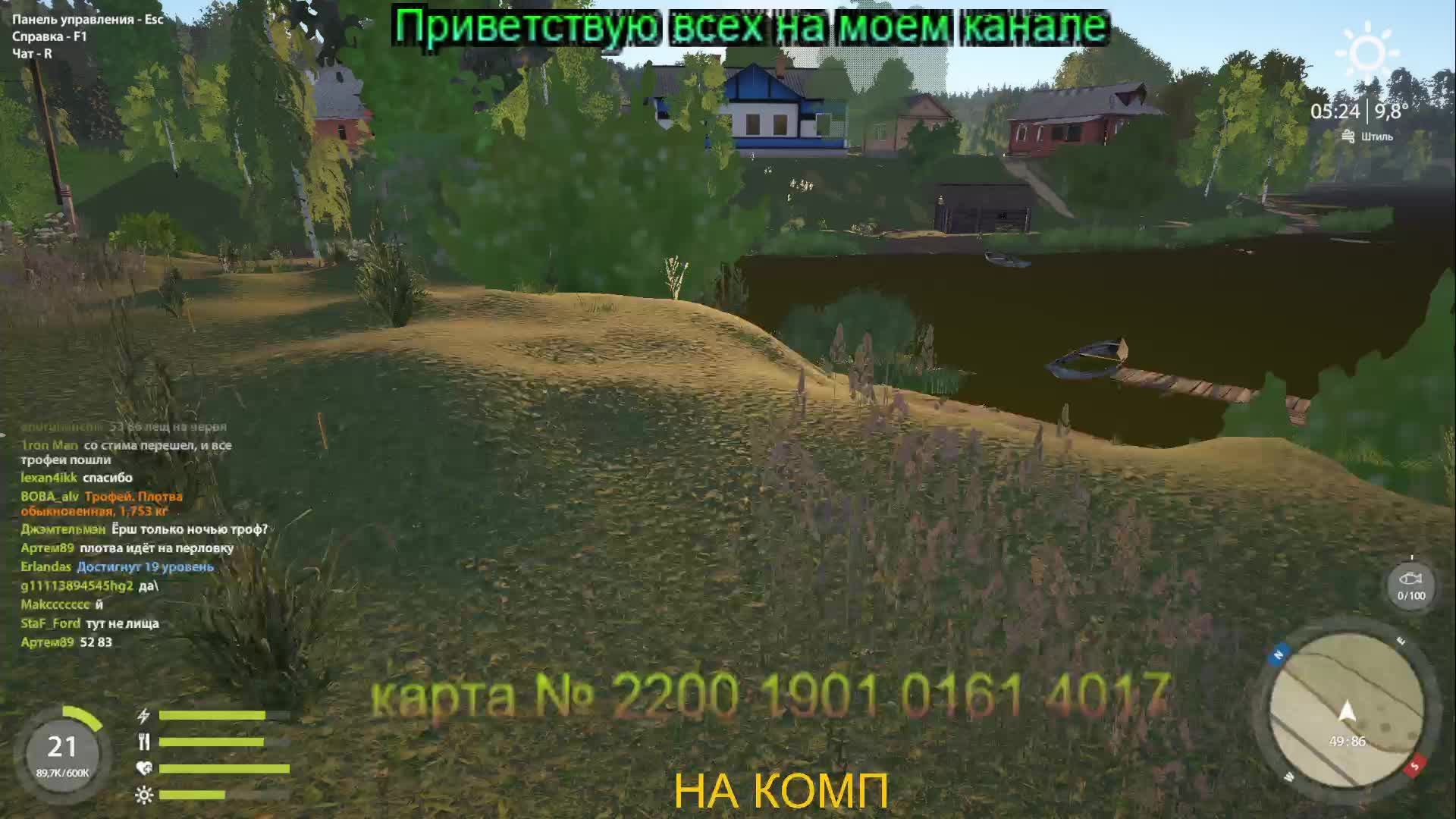 Русская рыбалка4