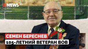 Что стало ключом к победе СССР над фашизмом? 105-летний ветеран ВОВ о героизме солдат Красной Армии