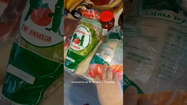 распаковка с магазина Хороший