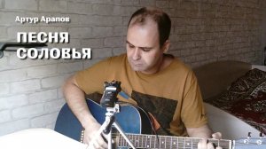 Песня соловья