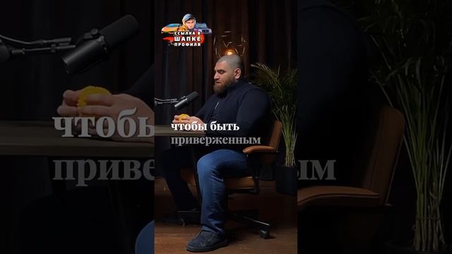 Мужская преданность