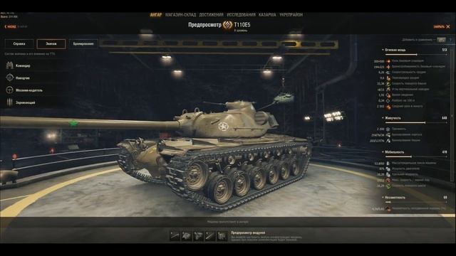 Приколы World of Tanks.Нерф Т110Е5 смотреть онлайн
