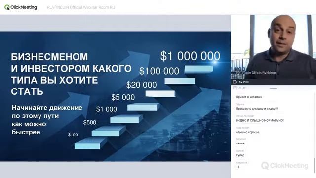 вебинар 14,10,2019PlatinCoin Супер акции на новый продукт! смотреть онлайн