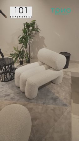 Кресло с подушкой Foku от 101 Copenhagen
