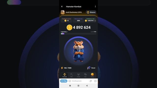 ХОМЯК хороший быстрый заработок. Сомнения развеялись!!!! Как заработать. Humster Kombat смотреть онлайн