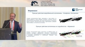 Жигало А.В.: первый опыт применения инъекций коллагеназ в сочетании с игольной апоневротомией.