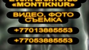Свадебный Кортеж в Актау