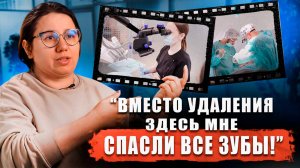 Как спасти зуб от удаления? Мой опыт сложного лечения корневых каналов зубов
