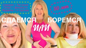 СЕМАВИК и не только - идет 3-й месяц - Дневник Трансформации