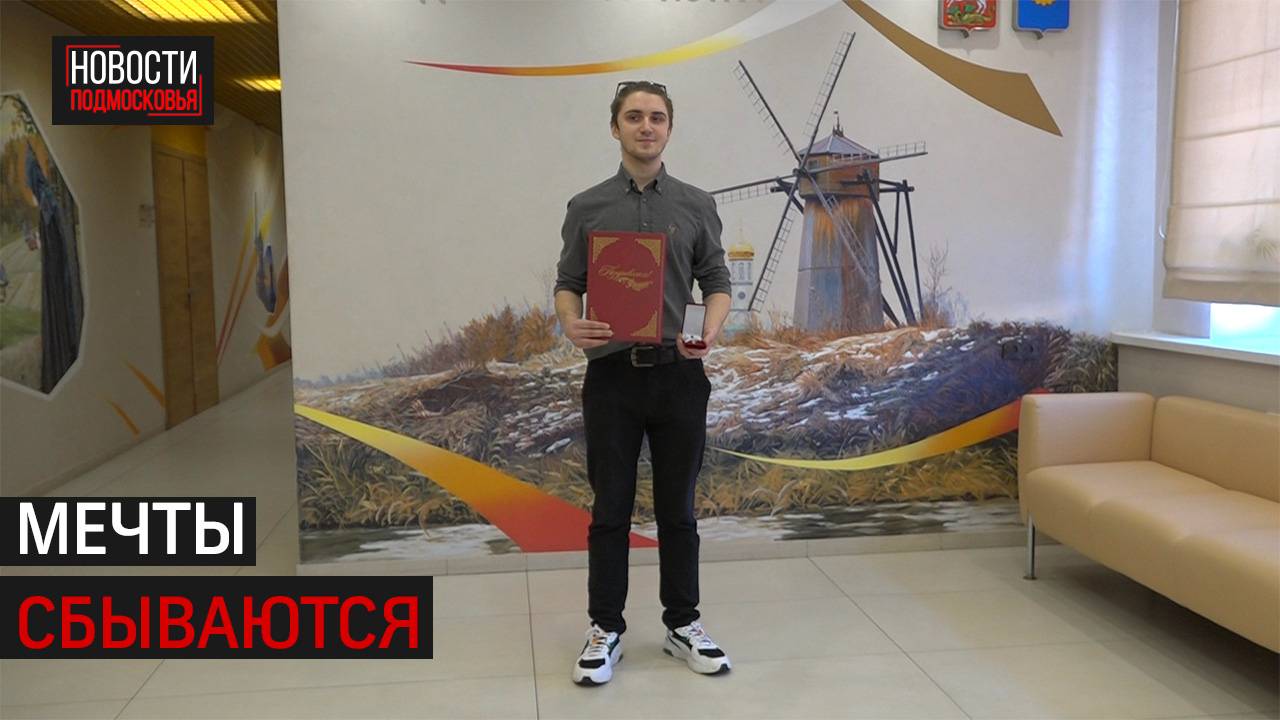 Ключи от своей квартиры получил житель Истры