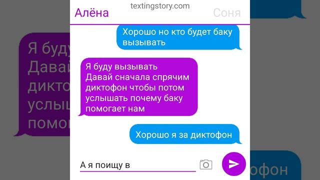 переписка что скрывает баку часть первая