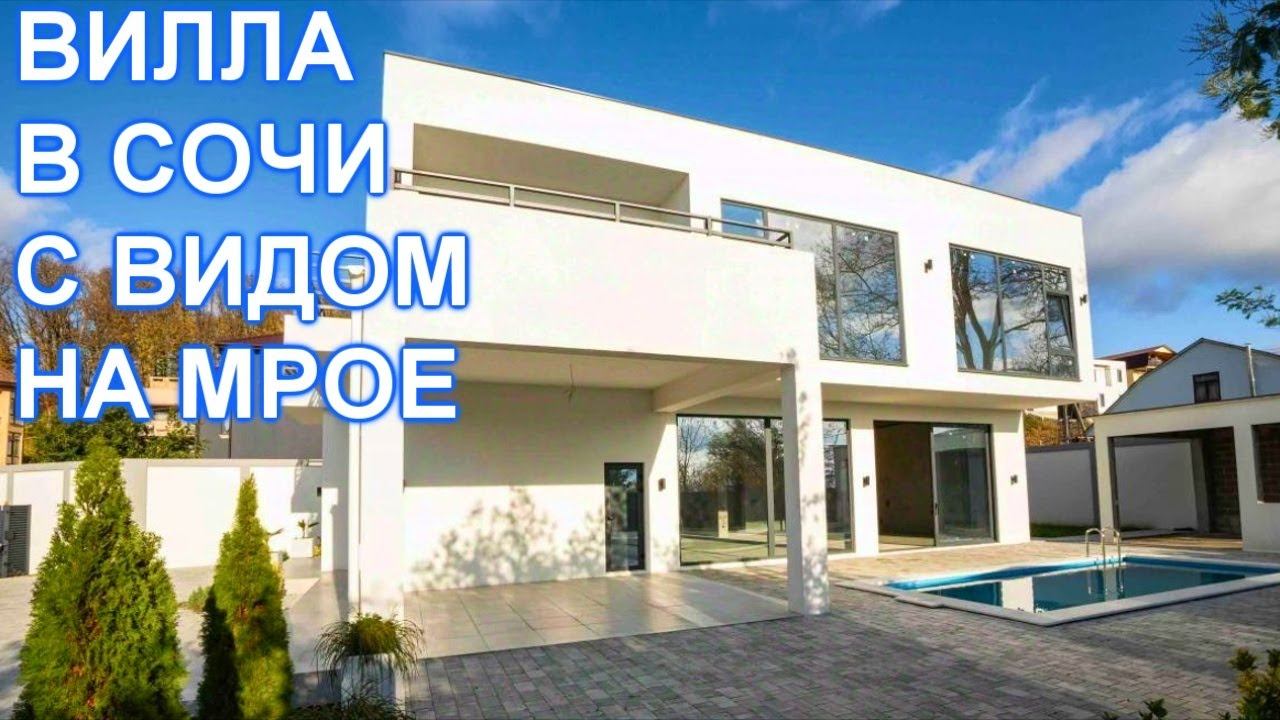 Дом в Сочи Адлере с превосходным месторасположением и видом на МОРЕ! смотреть онлайн