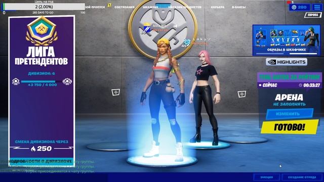 Фортнайт с обезьянами смотреть онлайн