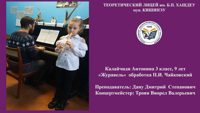 Калайчиди Антонина смотреть онлайн