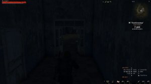 Stay Out Психа
