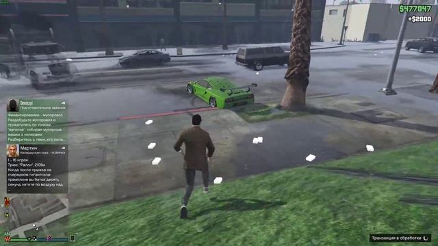 Grand Theft Auto V БАГ | ДОЖДЬ ИЗ ДЕНЕГ
