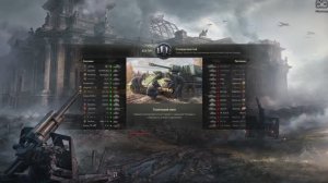 Мир танков. ИСУ-2Ш