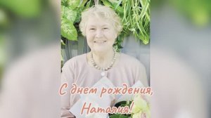 О Наталии Сидоровой рассказывают друзья, партнеры, выпускники и коллеги.