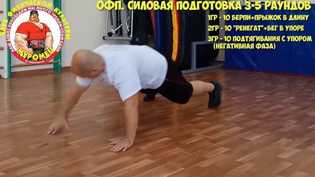 12.3 ФизкультУРА СП смотреть онлайн