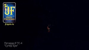 Петарда фитильная Super boom (10шт.) арт. JF TC-4