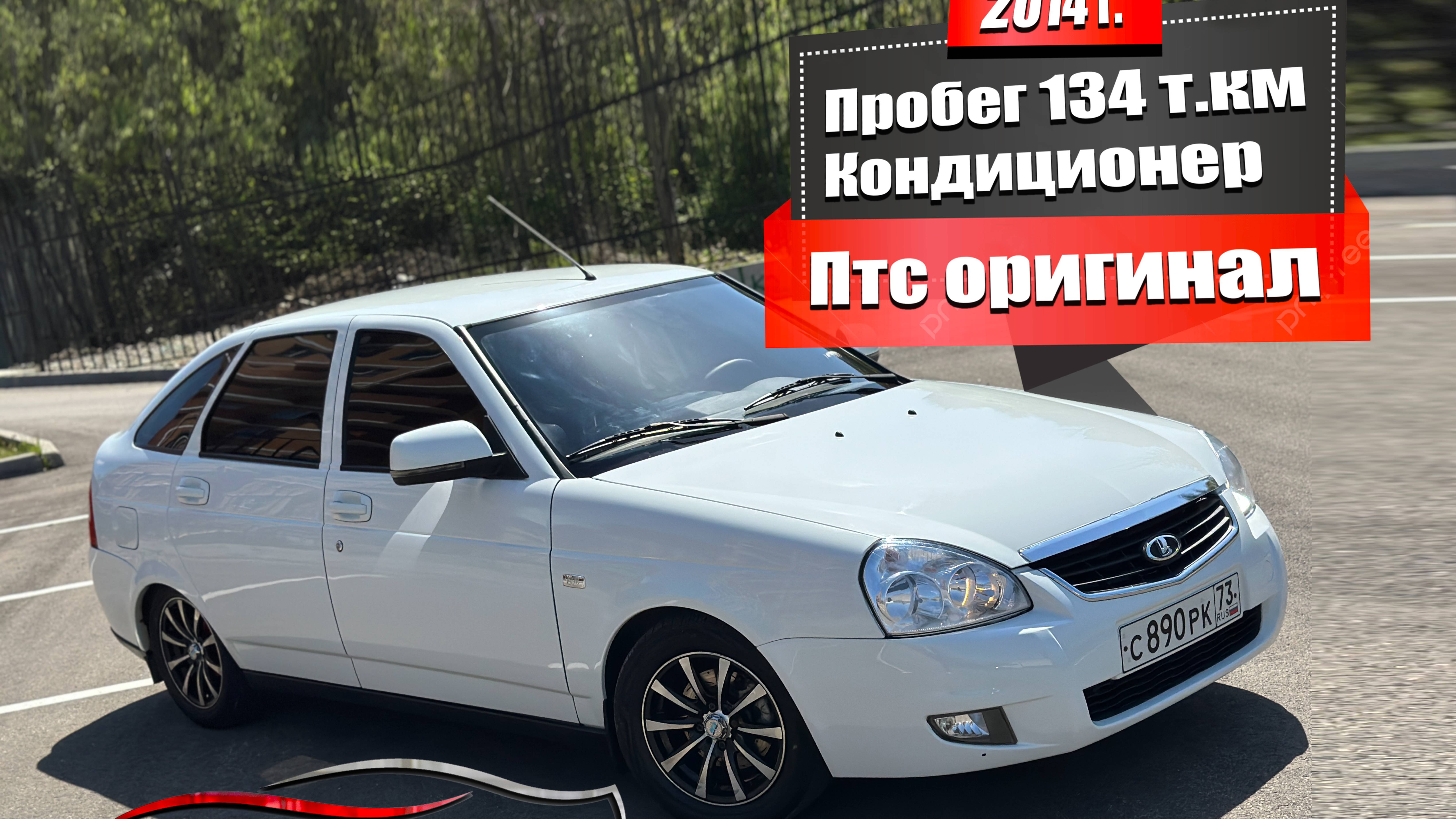 авто