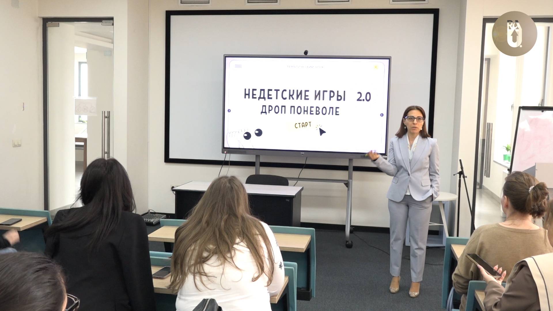 Тематический урок «НЕдетские игры 2.0 Дроп поневоле».