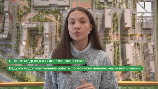 Вести со стройки 10.01.24