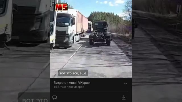 Водитель снял видео пробки на М5 длинной 60 километров от Сима до Юрюзани. Источник Аша VКурсе