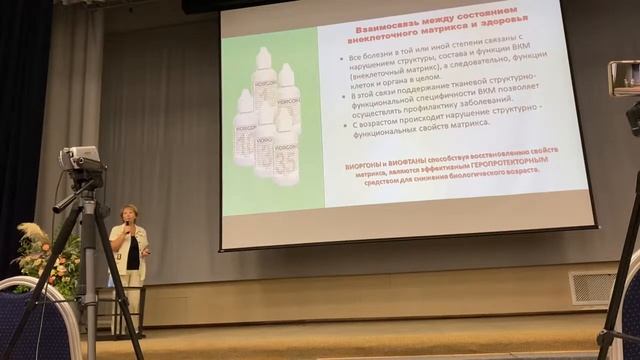 Ольга Шишаева применение виоргонов 27 сент 2022 смотреть онлайн