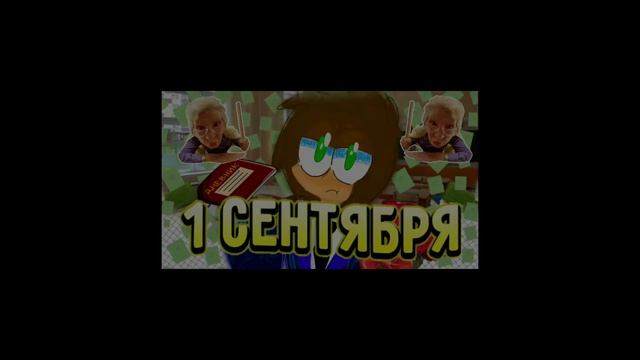 слив школы пак на 70 подписчиков и 20 лайков так как он приват и премиум смотреть онлайн