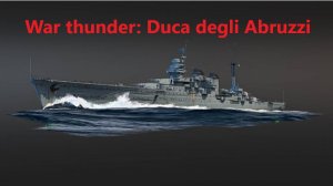 War Thunder Флот