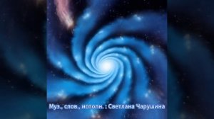 Закрывай глаза