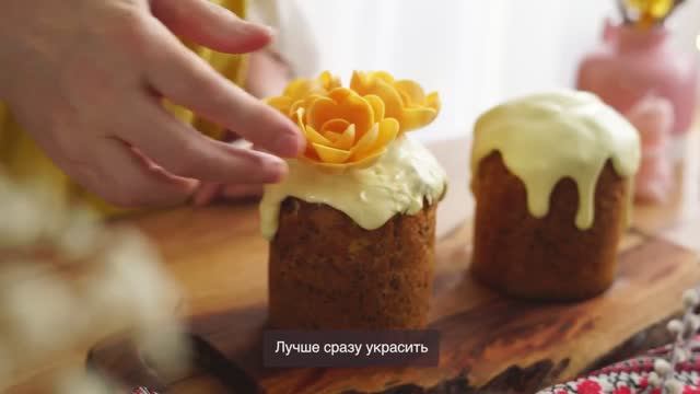 Творожный кулич с карамельной начинкой и сливочной помадкой