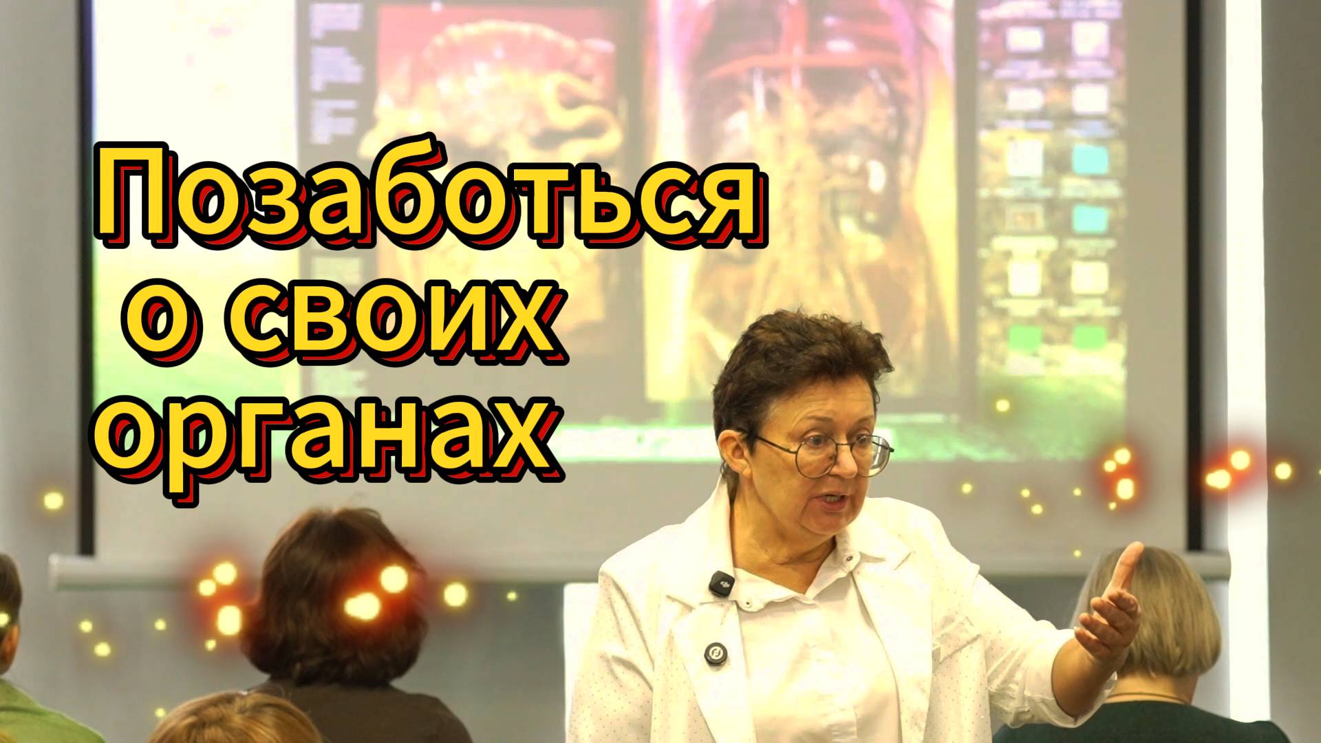 "Тайны растянутых органов: как диафрагмальное дыхание восстанавливает тело и душу"
