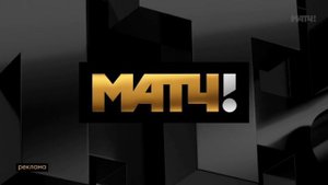 Короткий рекламный блок, местная реклама (Матч, 08.01.2023) Санкт-Петербург