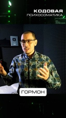 Серотонин и гормон сна против стресса #психология #психосоматика