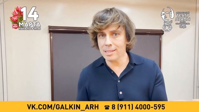 Галкин АРХ HD Приглос смотреть онлайн