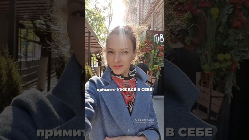 Честность с собой творит чудеса, понимаете? В отрицании не приходит свобода