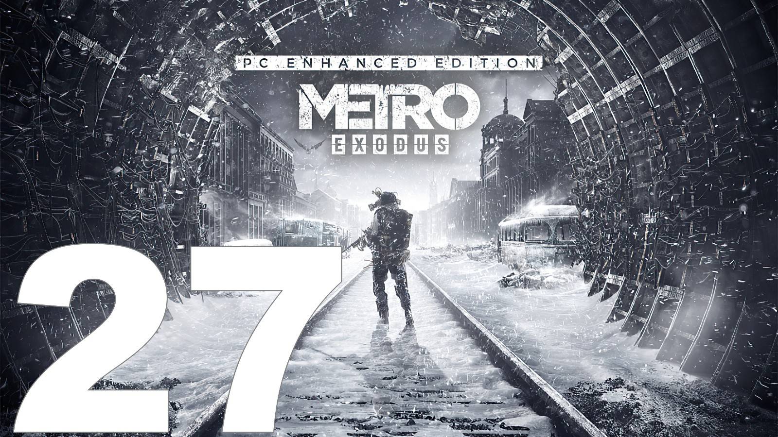Прохождение Metro Exodus Enhanced Edition №27 - Стелс не удался