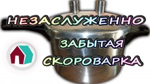 НЕЗАСЛУЖЕННО ЗАБЫТАЯ СОВЕТСКАЯ СКОРОВАРКА или ОЧЕНЬ ЛЕГКАЯ В ПРИГОТОВЛЕНИИ ГОРОШНИЦА С КОПЧЕНОСТЯМИ