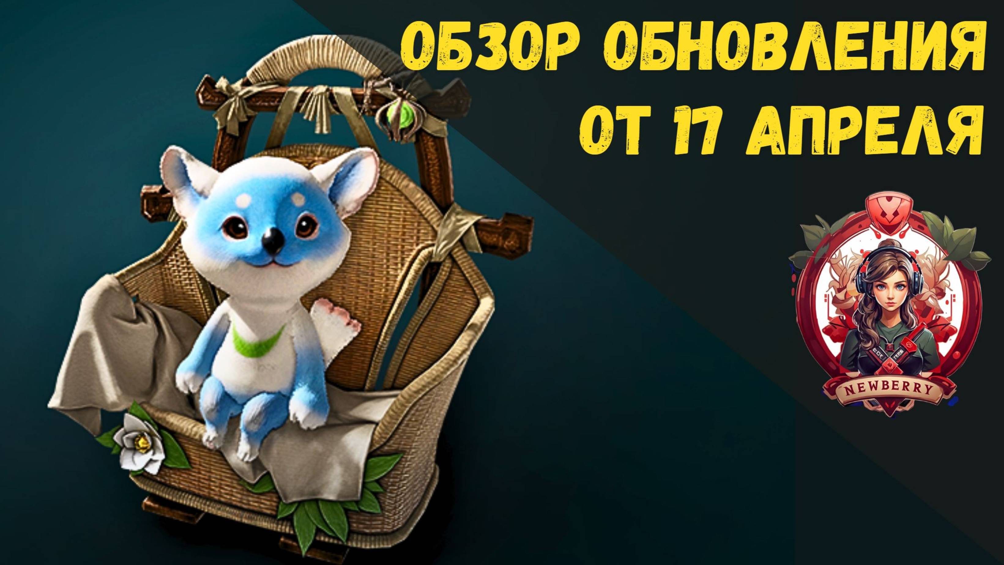 [BDO] 📄 ОБЗОР ОБНОВЛЕНИЯ ОТ 17.04.25 РЕБАЛАНС КЛАССОВ / КОРОЛЬ СВИНЕЙ 8-10 УР / УЛУЧШЕНИЕ СКЛАДОВ