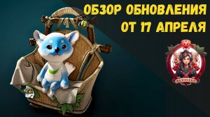 [BDO] 📄 ОБЗОР ОБНОВЛЕНИЯ ОТ 17.04.25 РЕБАЛАНС КЛАССОВ / КОРОЛЬ СВИНЕЙ 8-10 УР / УЛУЧШЕНИЕ СКЛАДОВ
